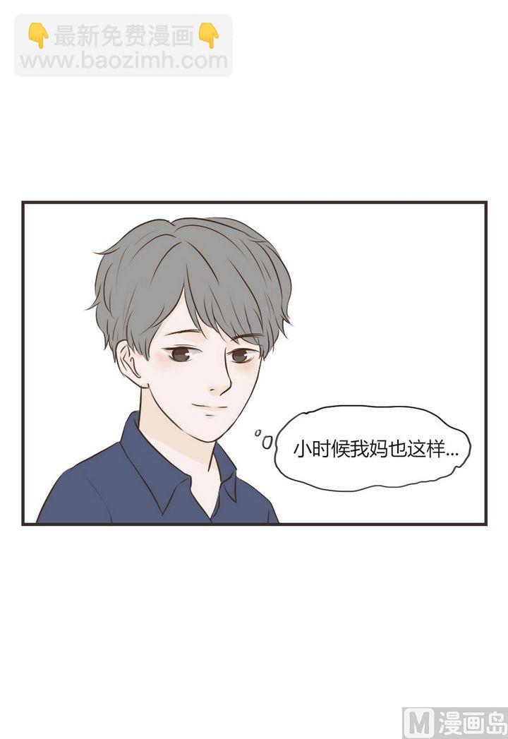 《软糖薄荷》第66话 少吃点 第3页