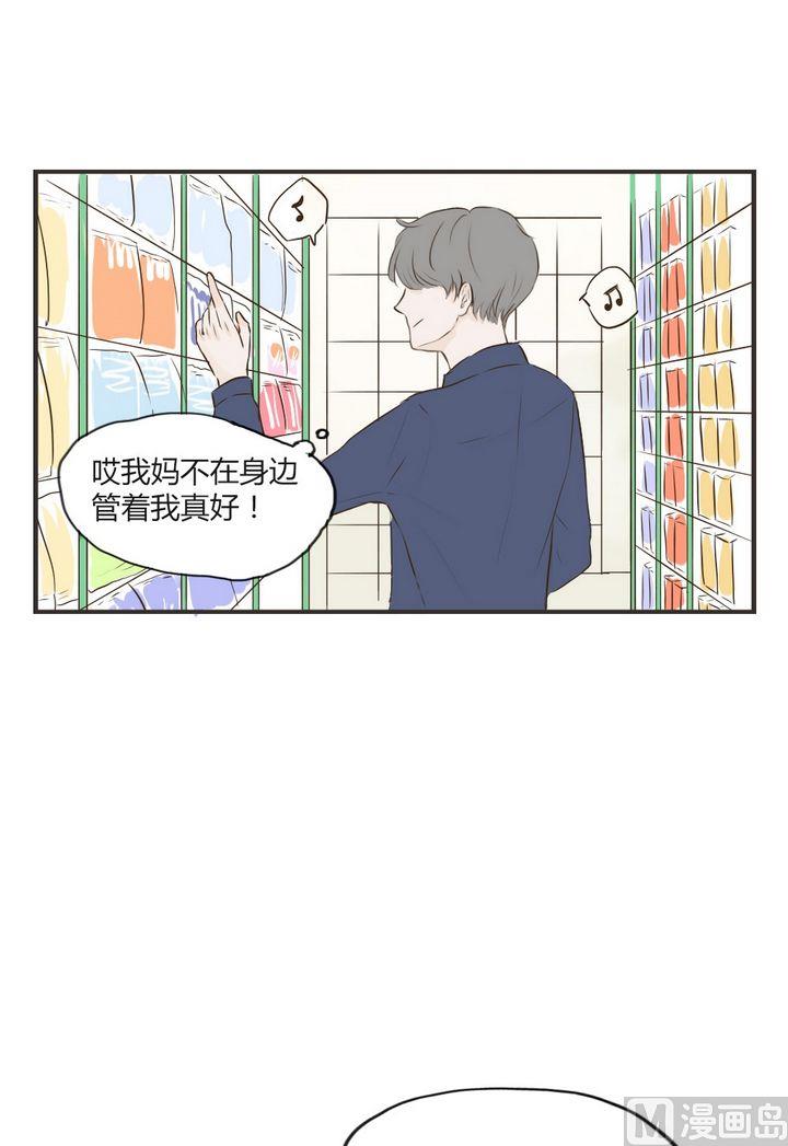 《软糖薄荷》第66话 少吃点 第4页