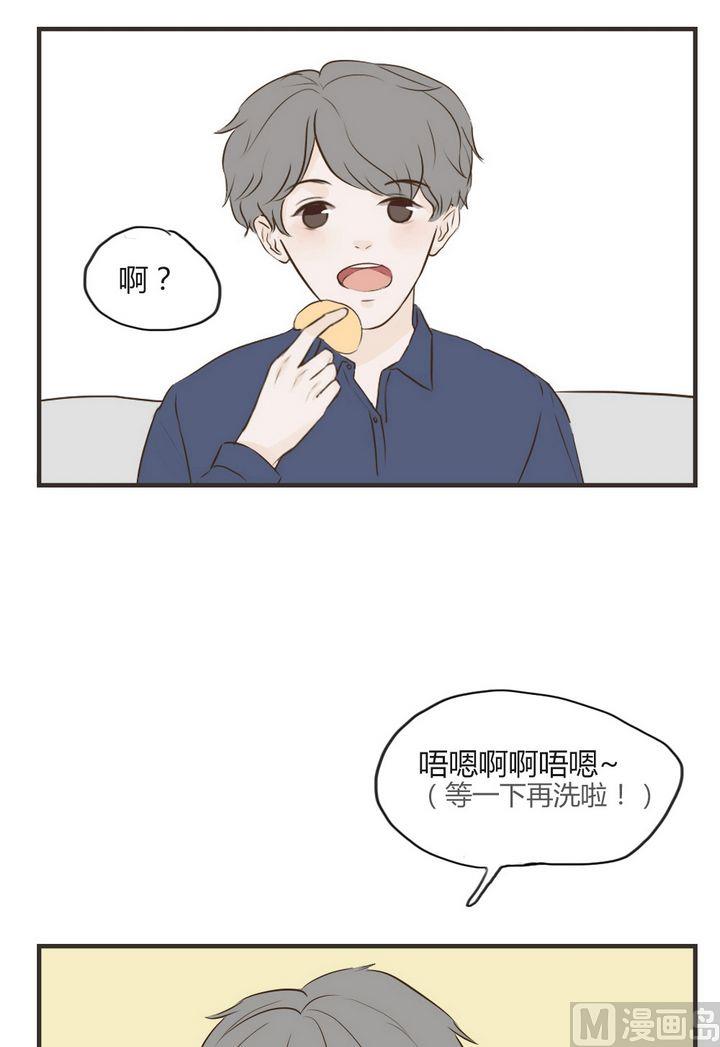 《软糖薄荷》第66话 少吃点 第9页