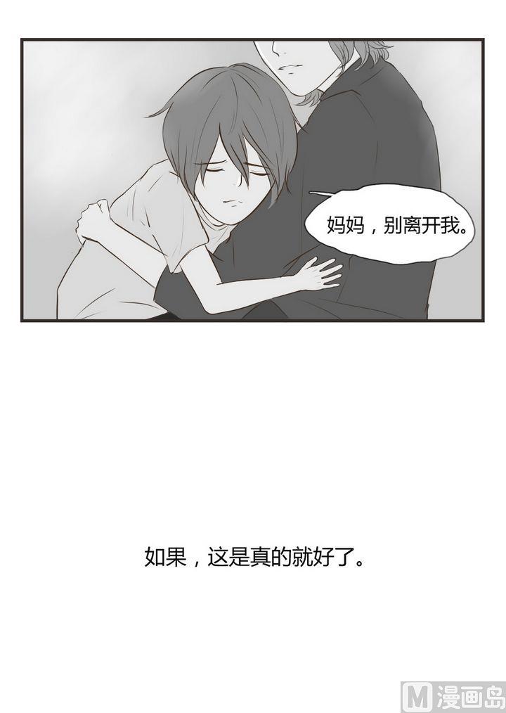 《软糖薄荷》第65话别离开我 第10页
