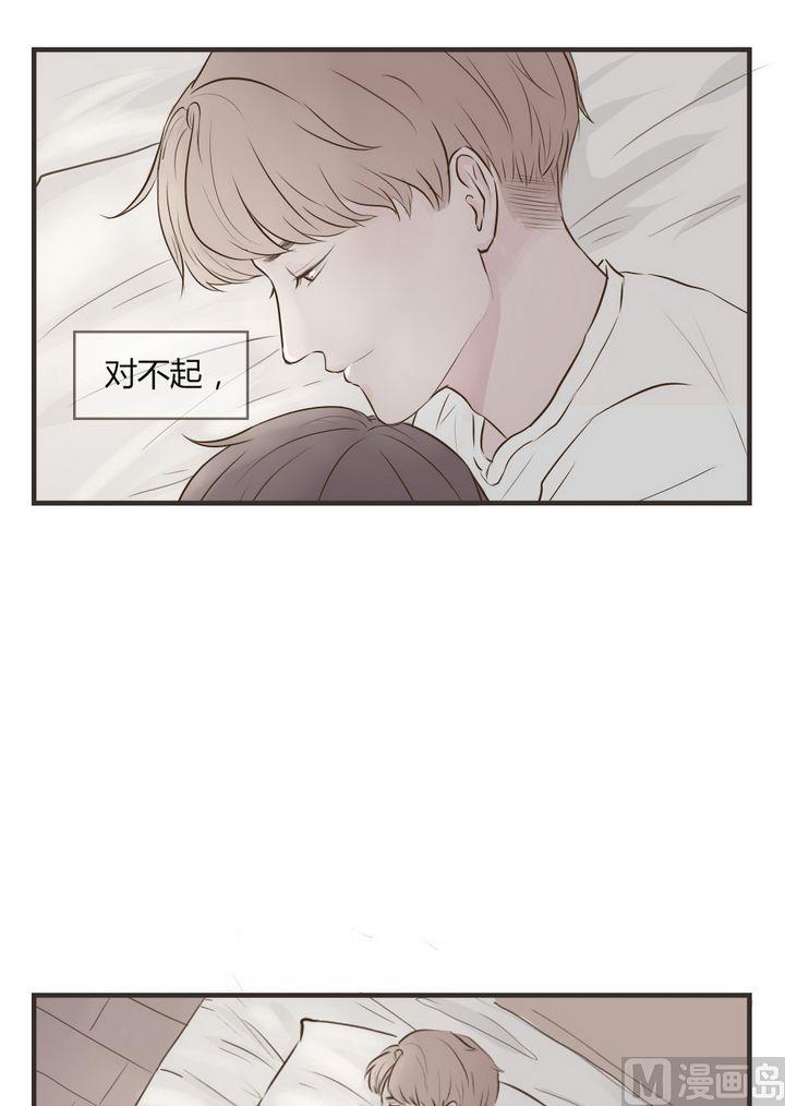 《软糖薄荷》第65话别离开我 第12页