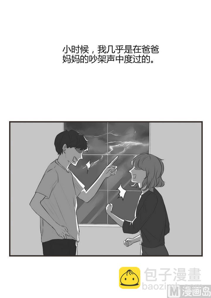 《软糖薄荷》第65话别离开我 第2页