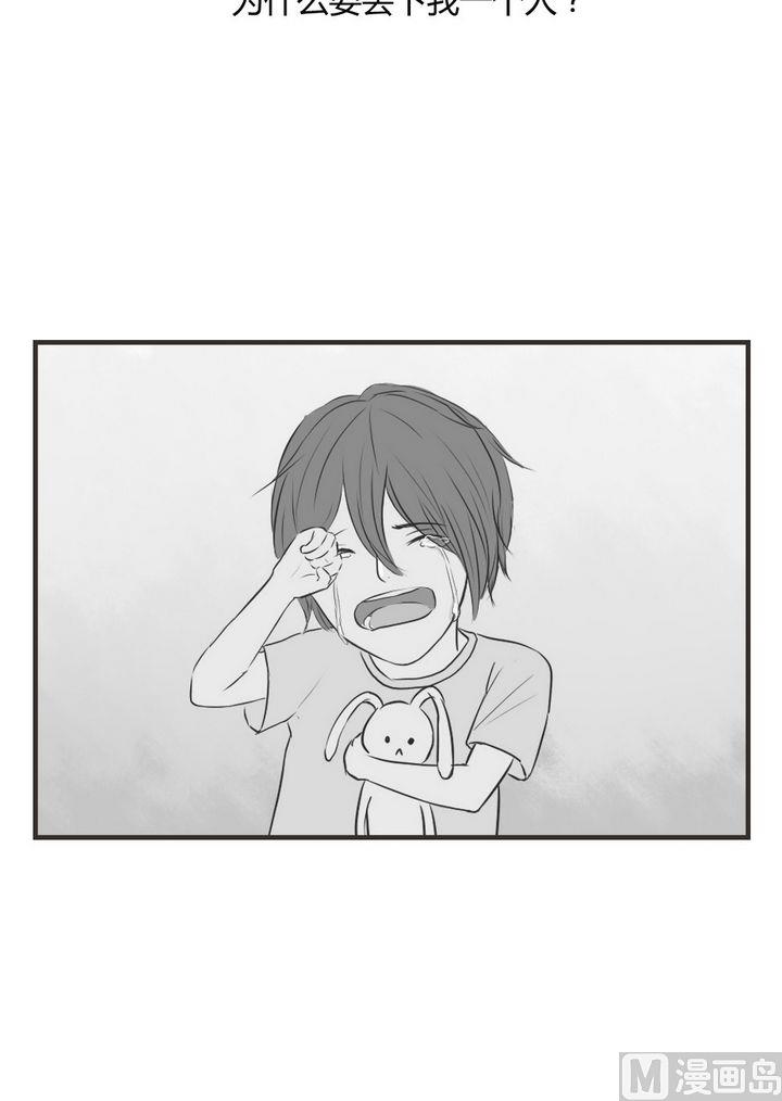 《软糖薄荷》第65话别离开我 第6页