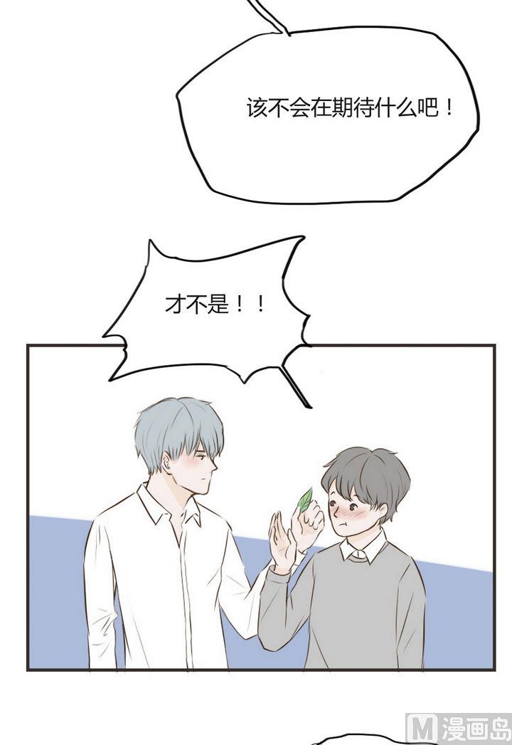 《软糖薄荷》第67话 这样不太好吧 第11页