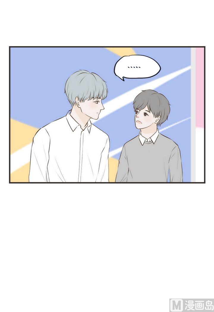 《软糖薄荷》第67话 这样不太好吧 第4页