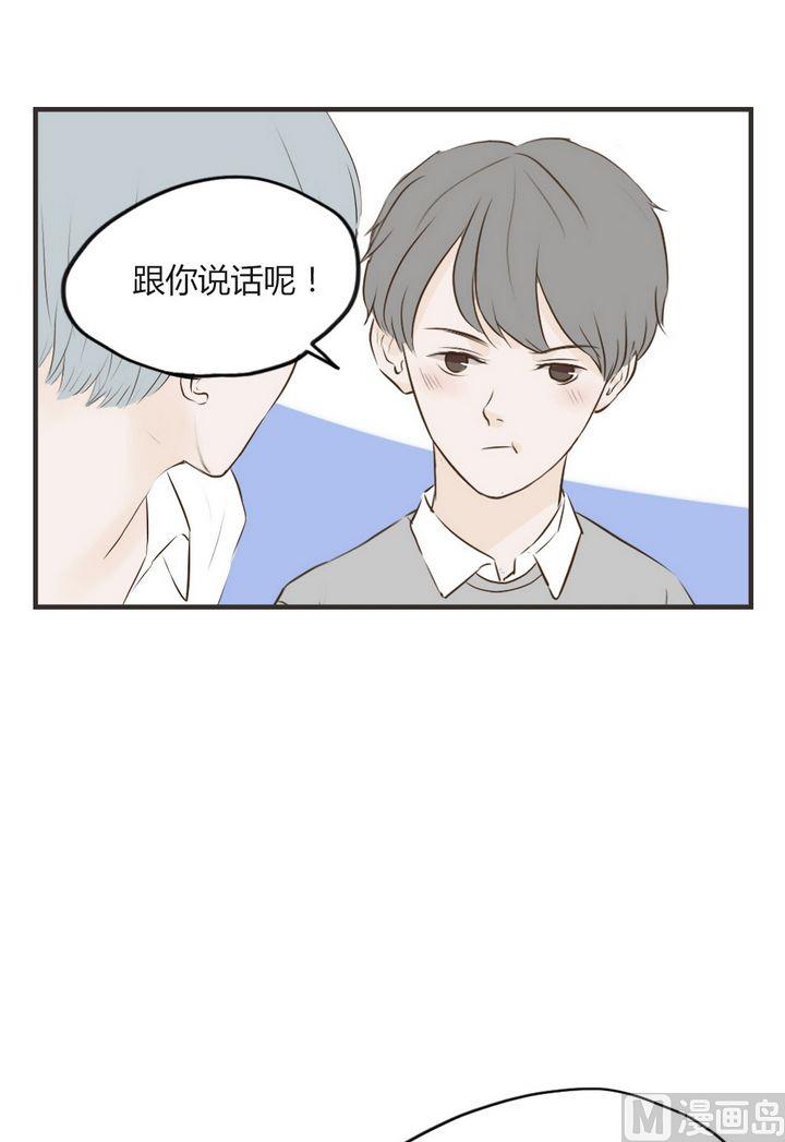 《软糖薄荷》第67话 这样不太好吧 第5页