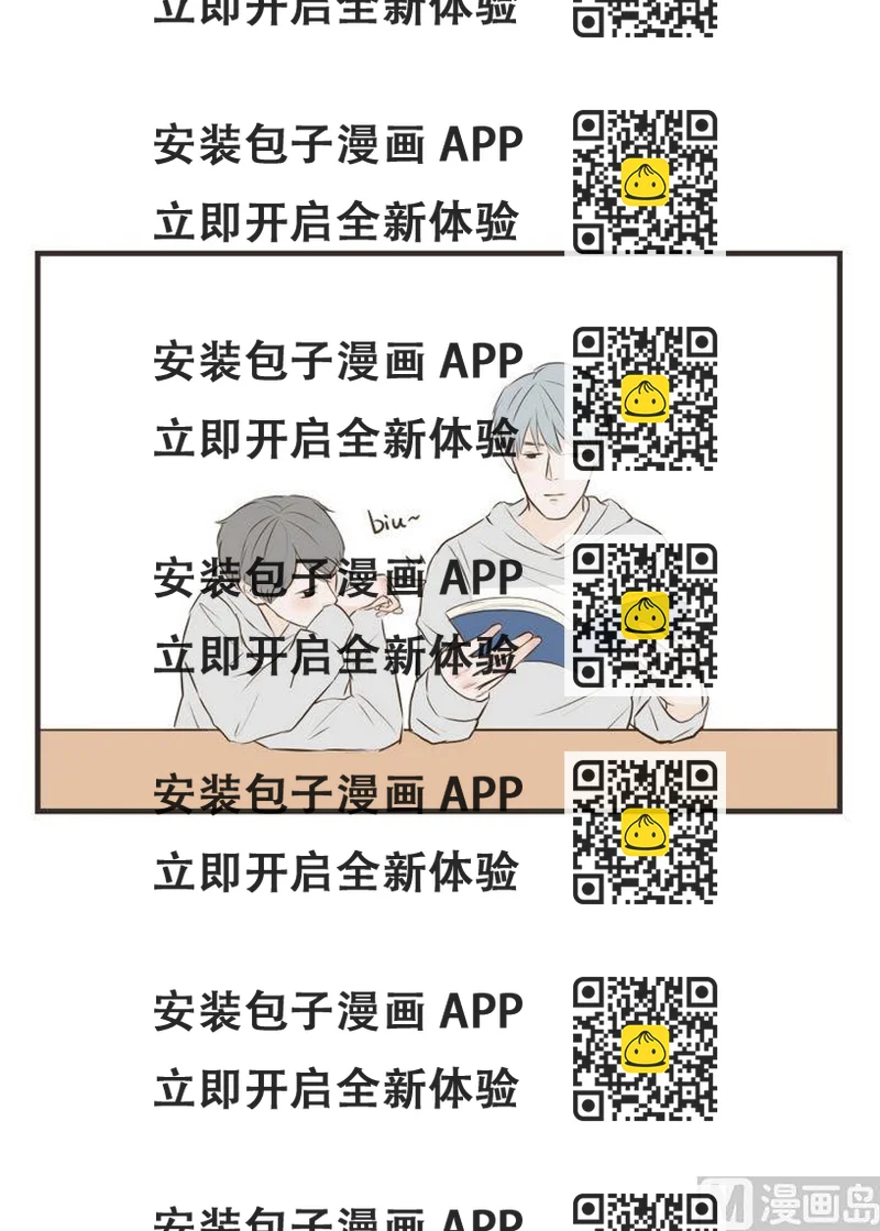 《软糖薄荷》第68话 生气了怎么哄 第2页