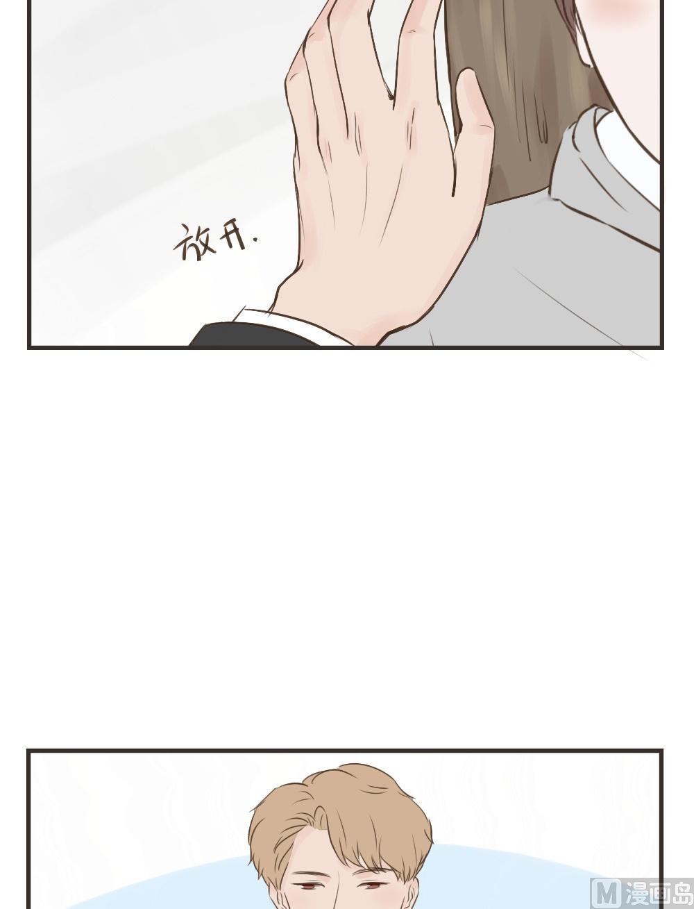 《软糖薄荷》第72话 壁咚 第13页