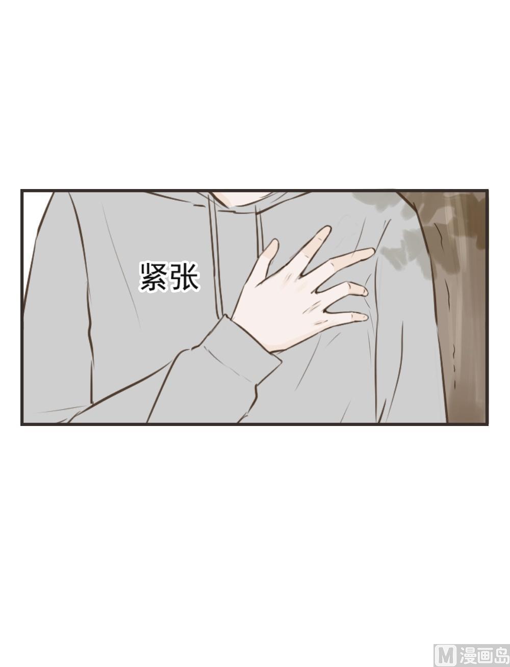 《软糖薄荷》第72话 壁咚 第4页