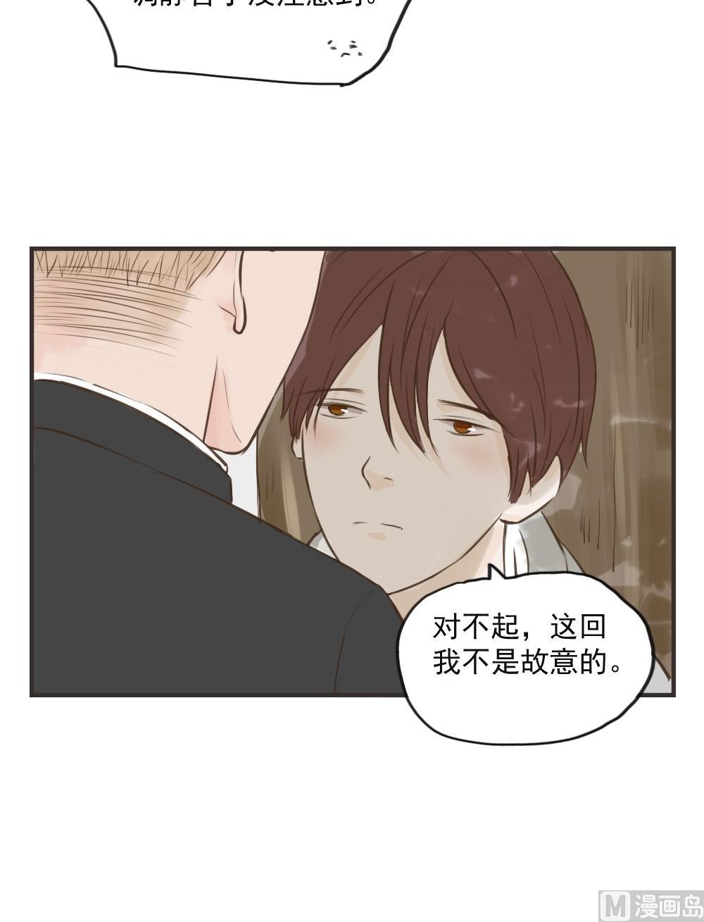 《软糖薄荷》第72话 壁咚 第7页