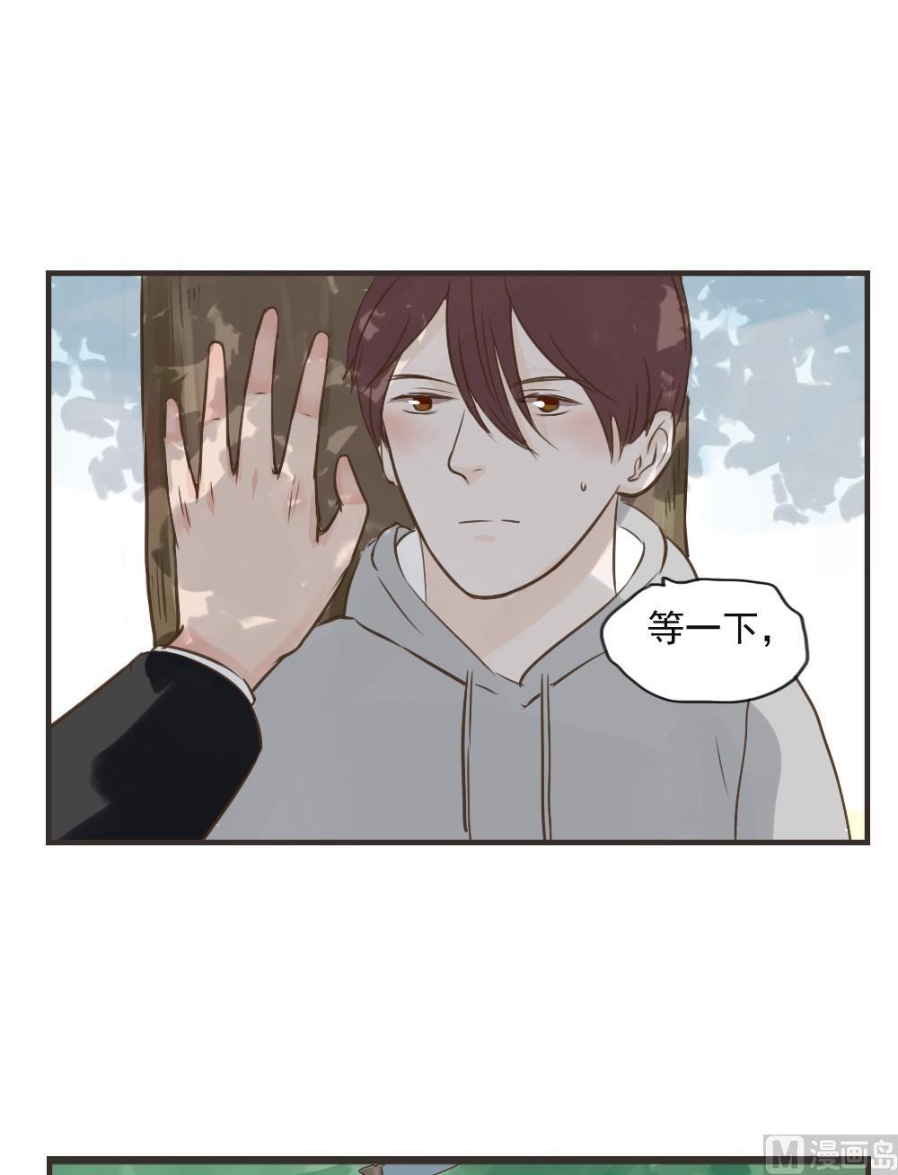 《软糖薄荷》第72话 壁咚 第8页