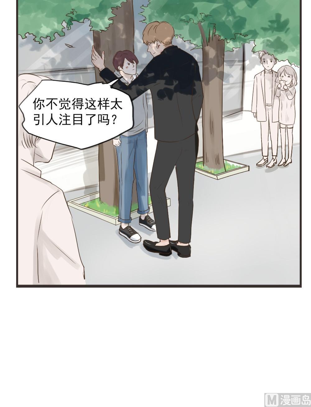 《软糖薄荷》第72话 壁咚 第9页