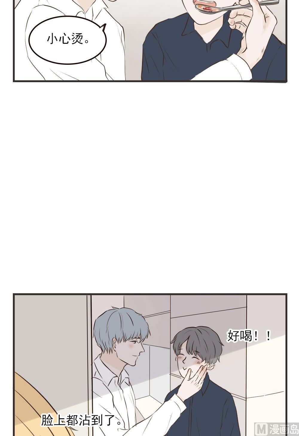 《软糖薄荷》第69话 第三者？ 第10页