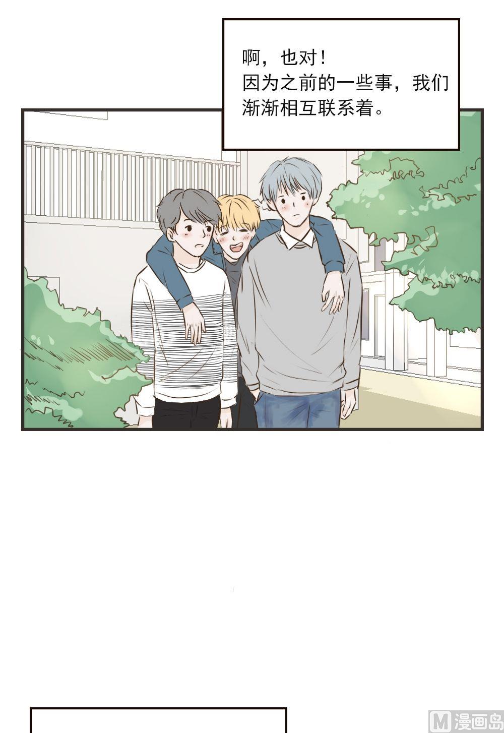 《软糖薄荷》第69话 第三者？ 第4页