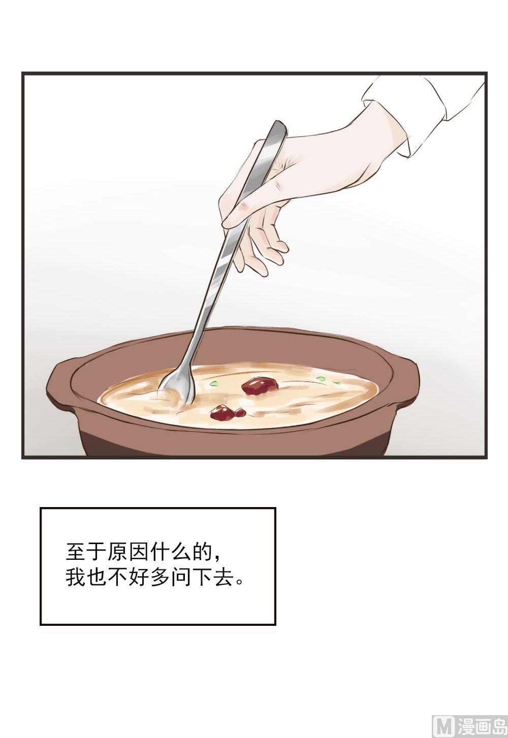《软糖薄荷》第69话 第三者？ 第6页