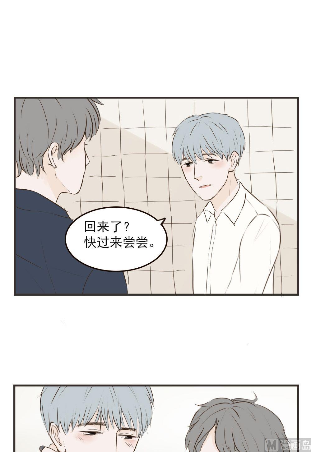 《软糖薄荷》第69话 第三者？ 第8页