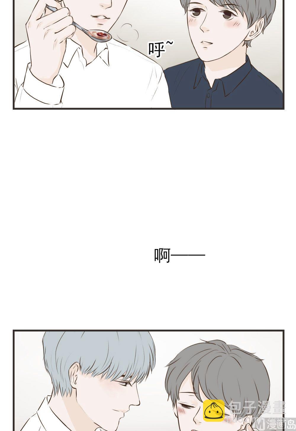 《软糖薄荷》第69话 第三者？ 第9页