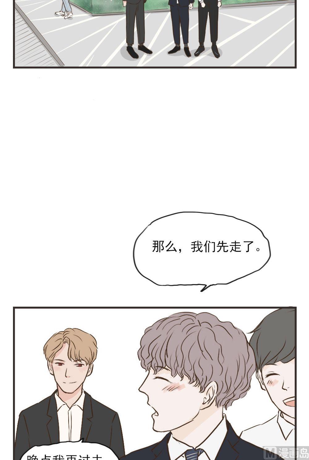 《软糖薄荷》第71话 想太多 第10页