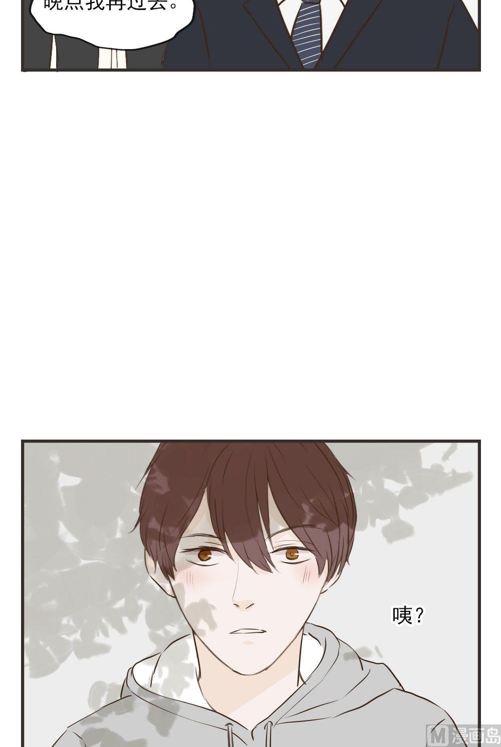 《软糖薄荷》第71话 想太多 第11页