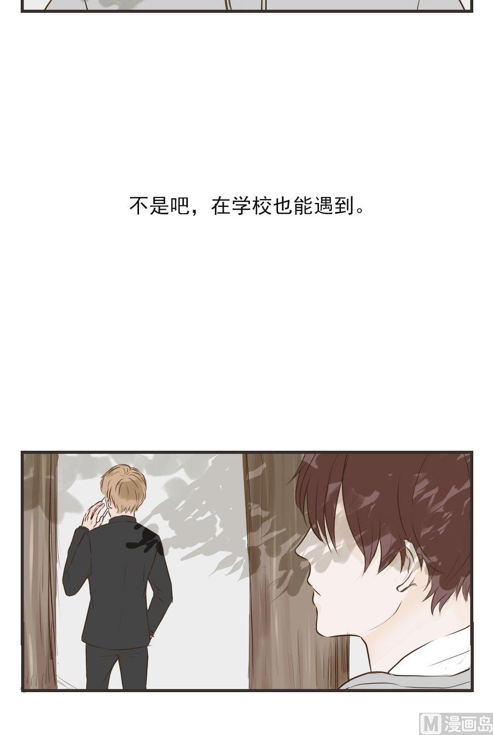 《软糖薄荷》第71话 想太多 第12页