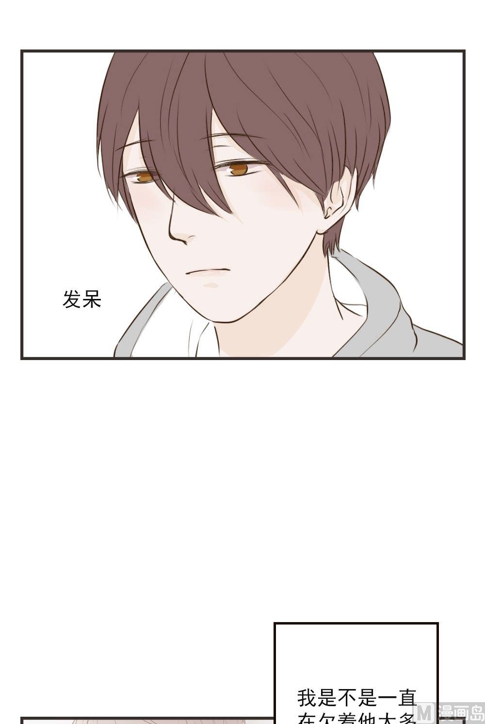 《软糖薄荷》第71话 想太多 第4页
