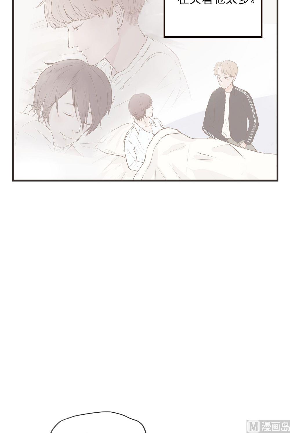 《软糖薄荷》第71话 想太多 第5页