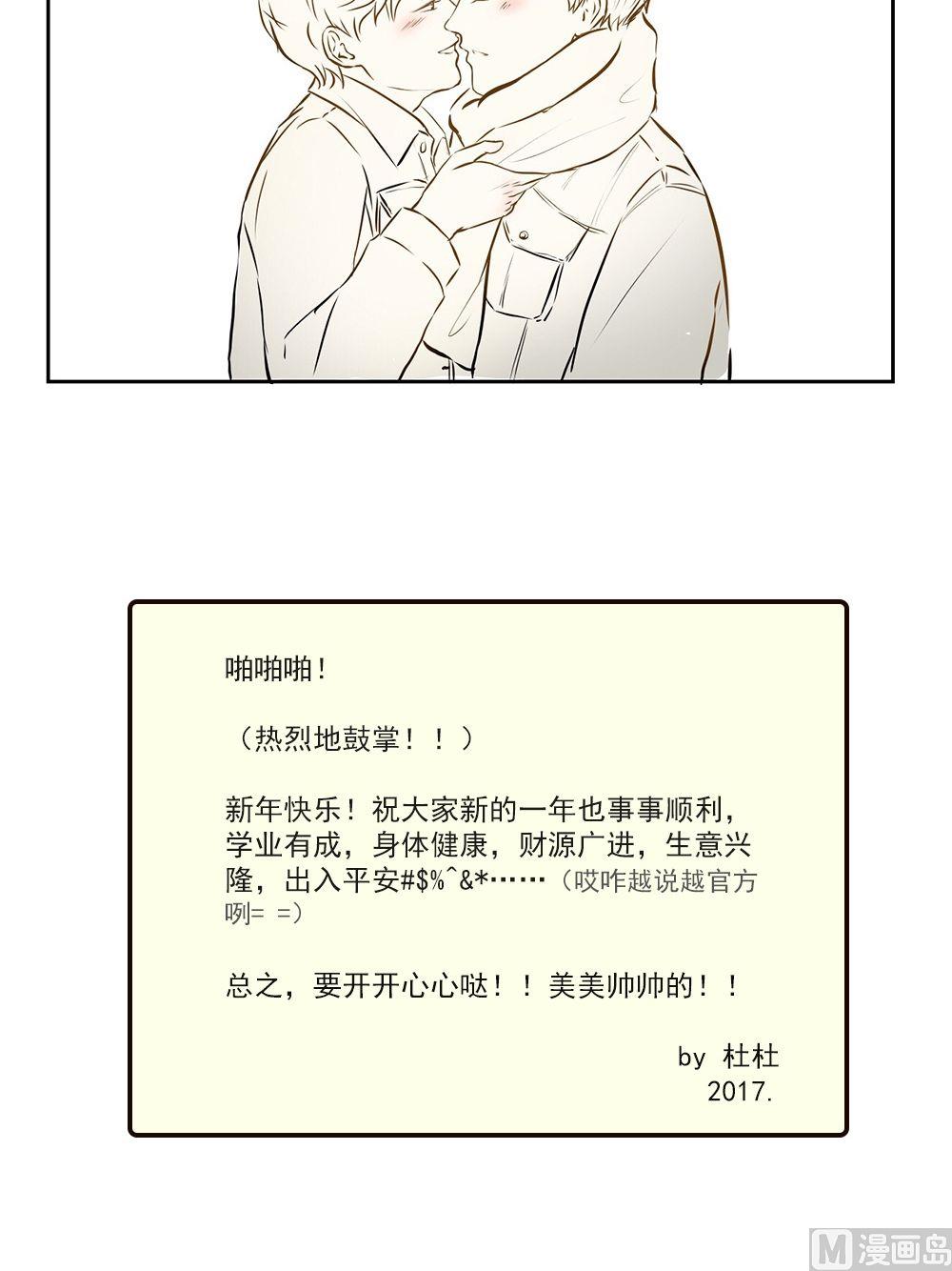 《软糖薄荷》第70话 眉来眼去 第15页