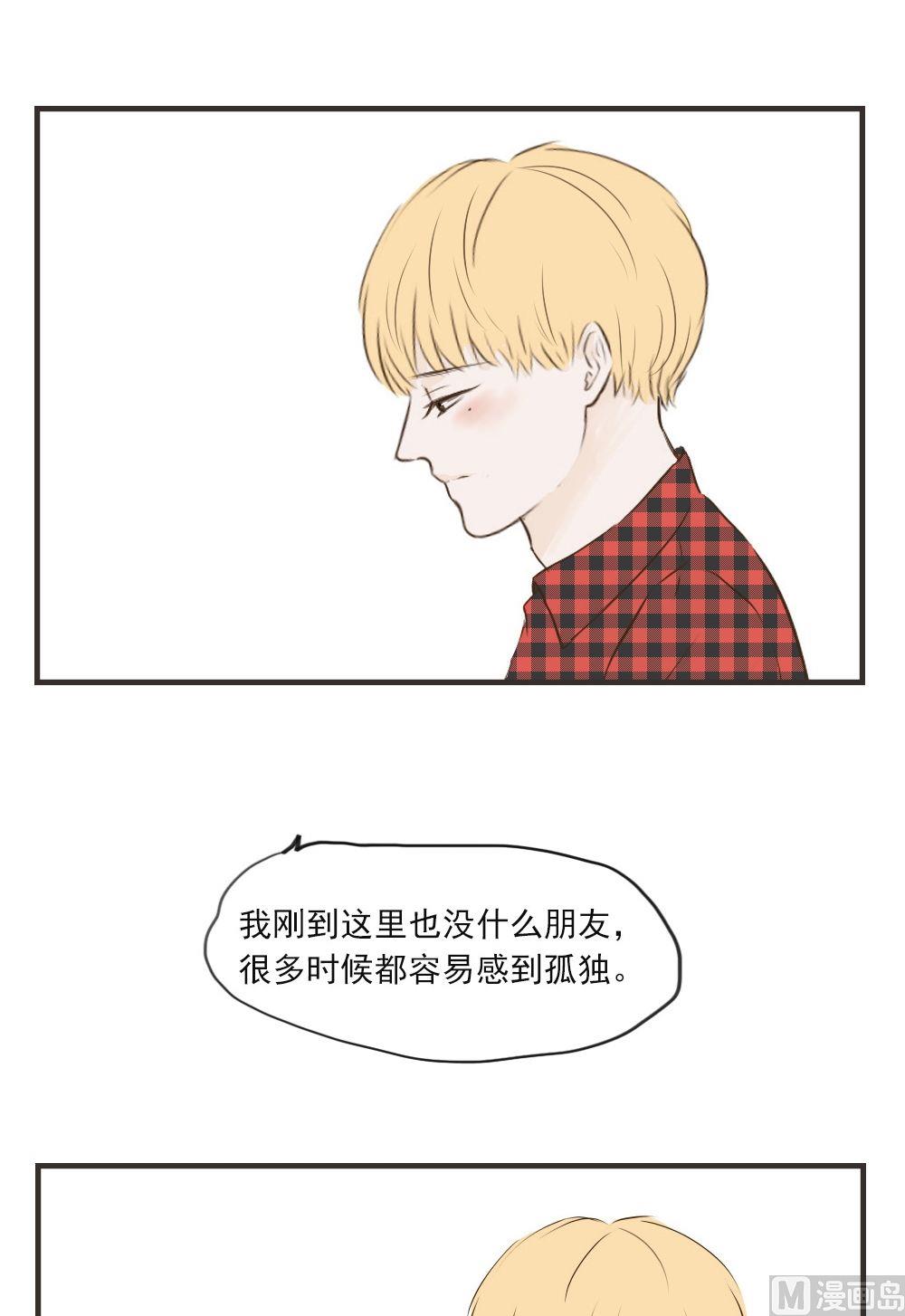 《软糖薄荷》第70话 眉来眼去 第7页