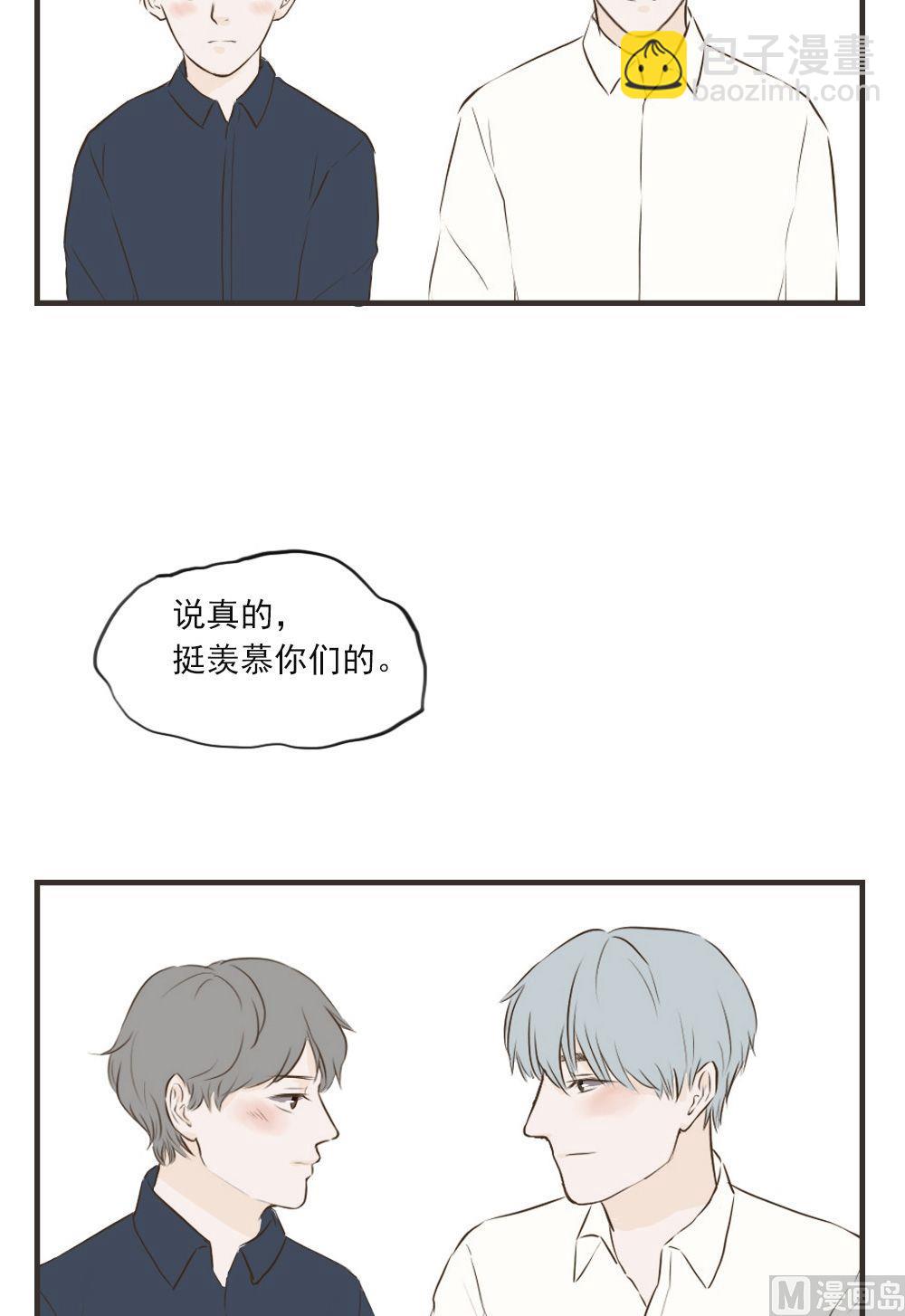《软糖薄荷》第70话 眉来眼去 第9页