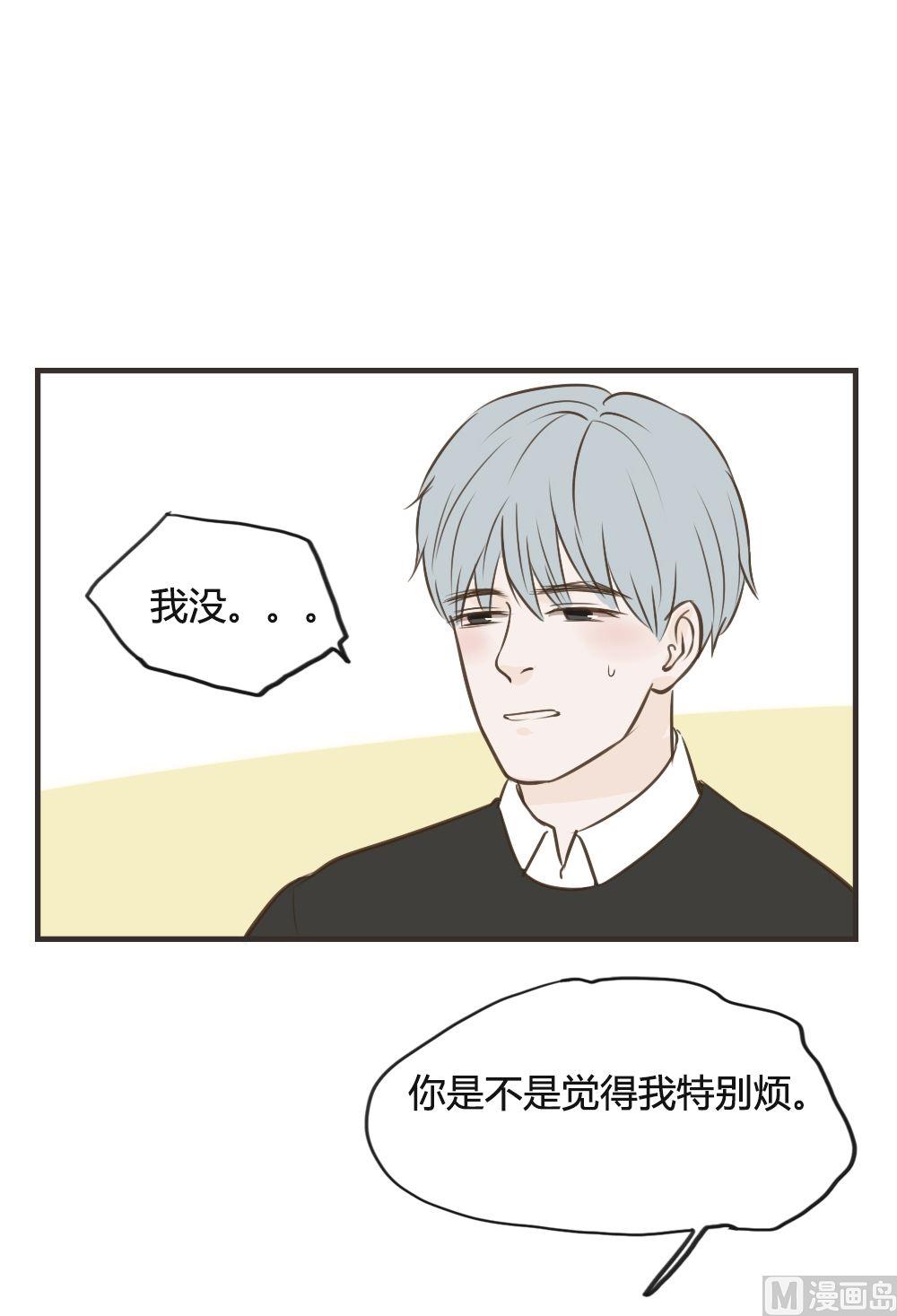 《软糖薄荷》第76话 闹矛盾 第10页