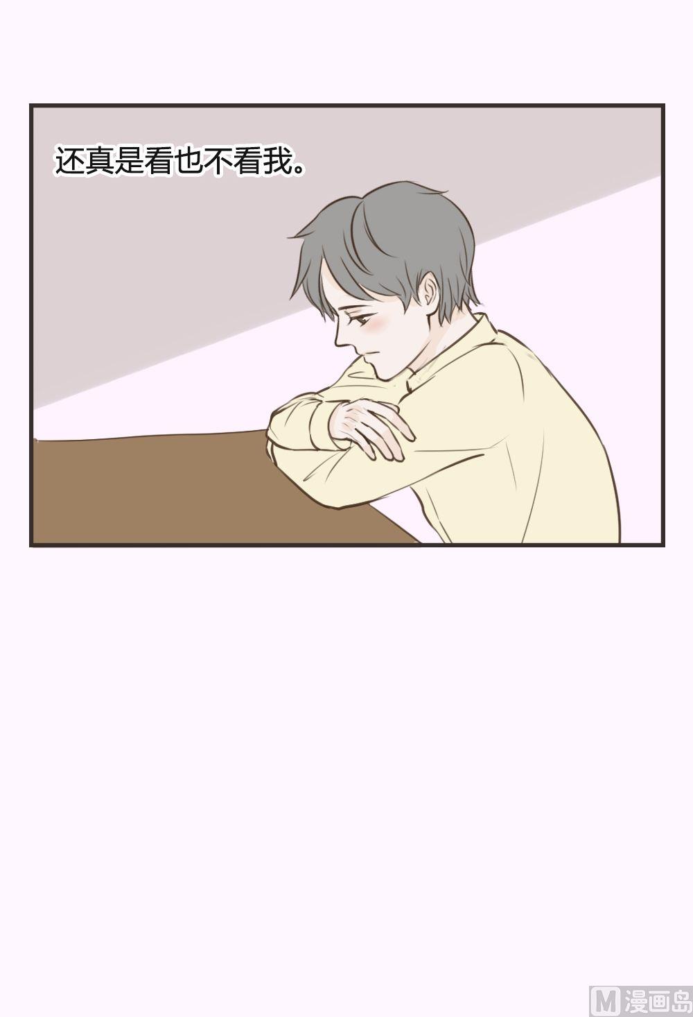 《软糖薄荷》第76话 闹矛盾 第6页