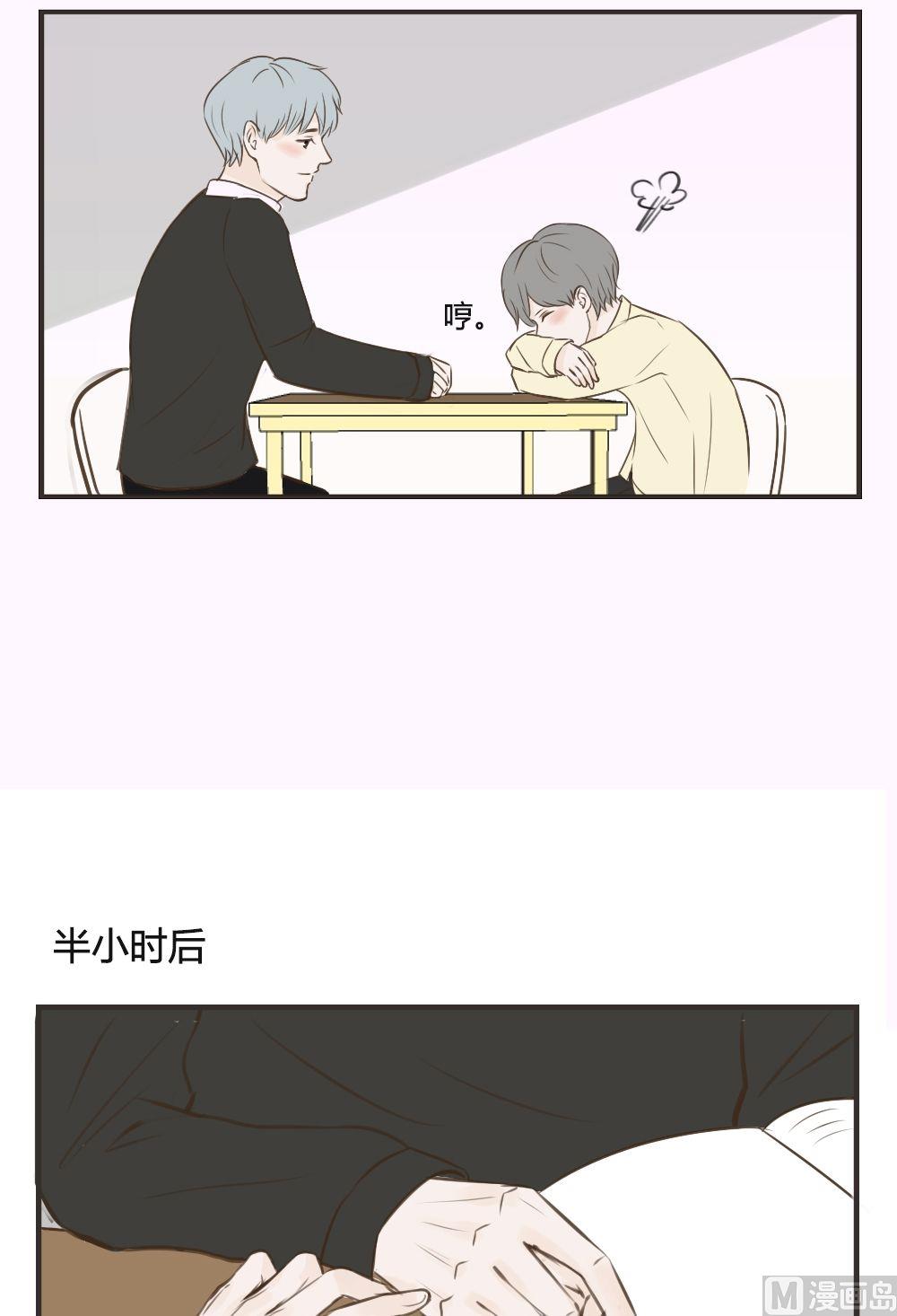 《软糖薄荷》第76话 闹矛盾 第7页