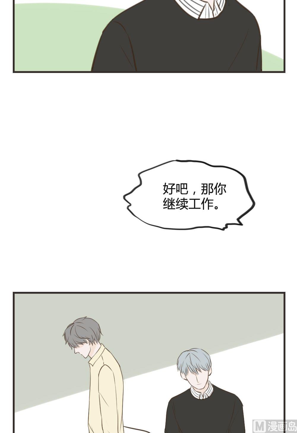《软糖薄荷》第75话 敷衍 第10页