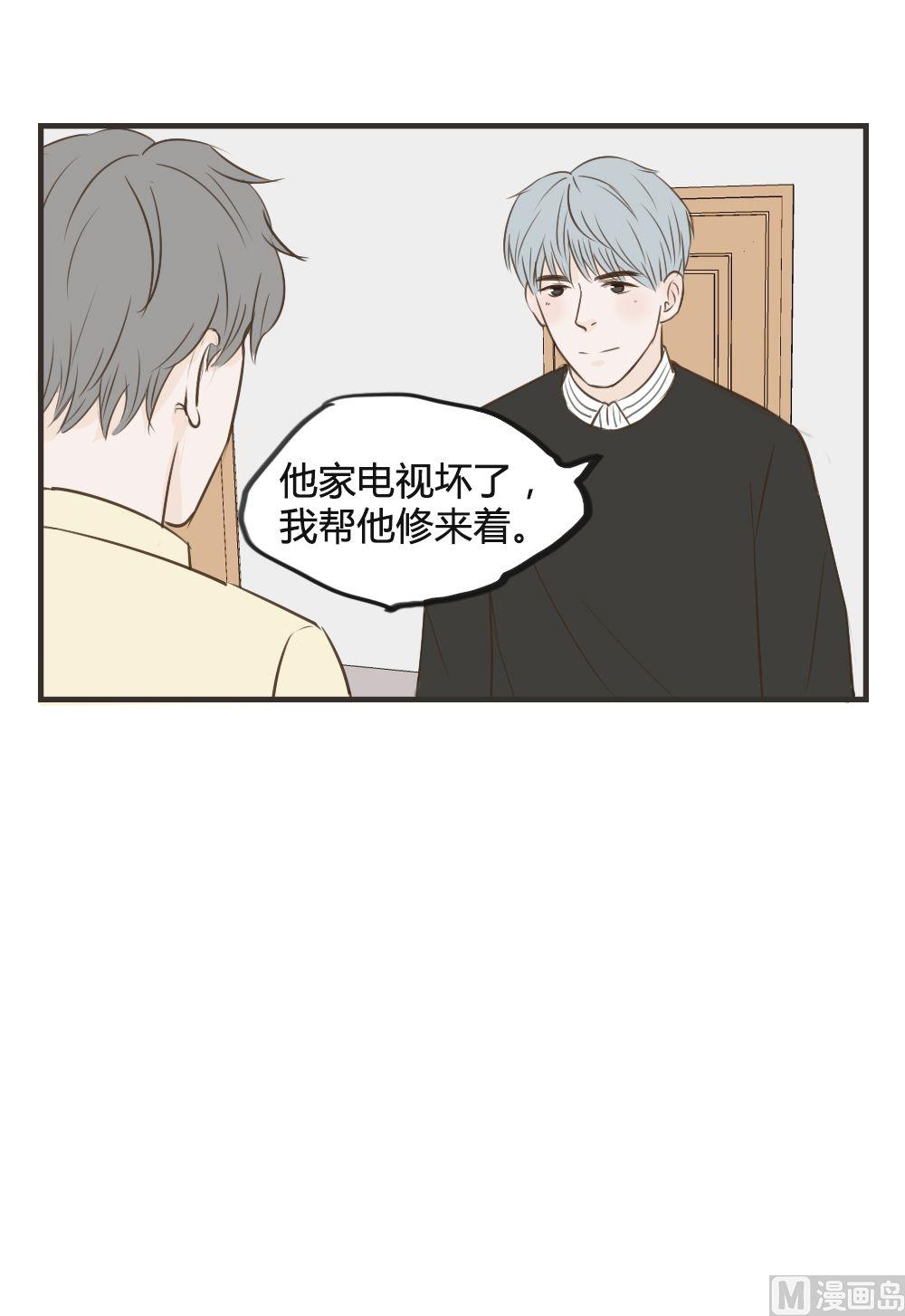《软糖薄荷》第75话 敷衍 第5页