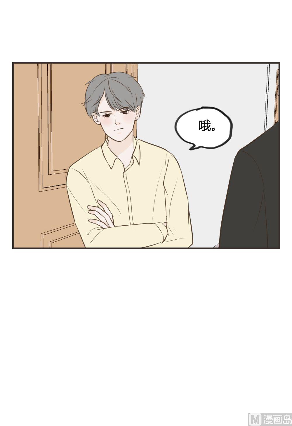 《软糖薄荷》第75话 敷衍 第6页