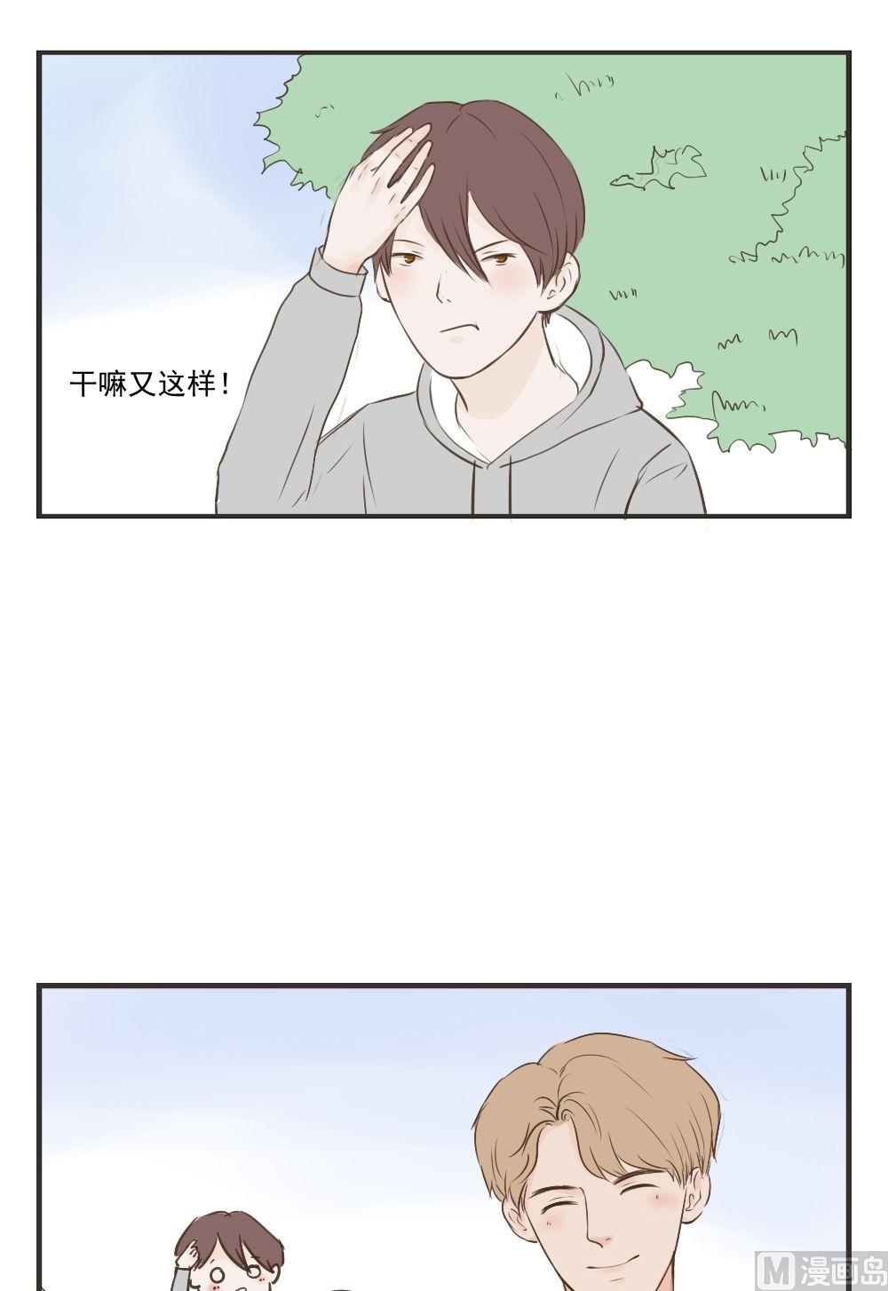 《软糖薄荷》第74话 换一天 第11页