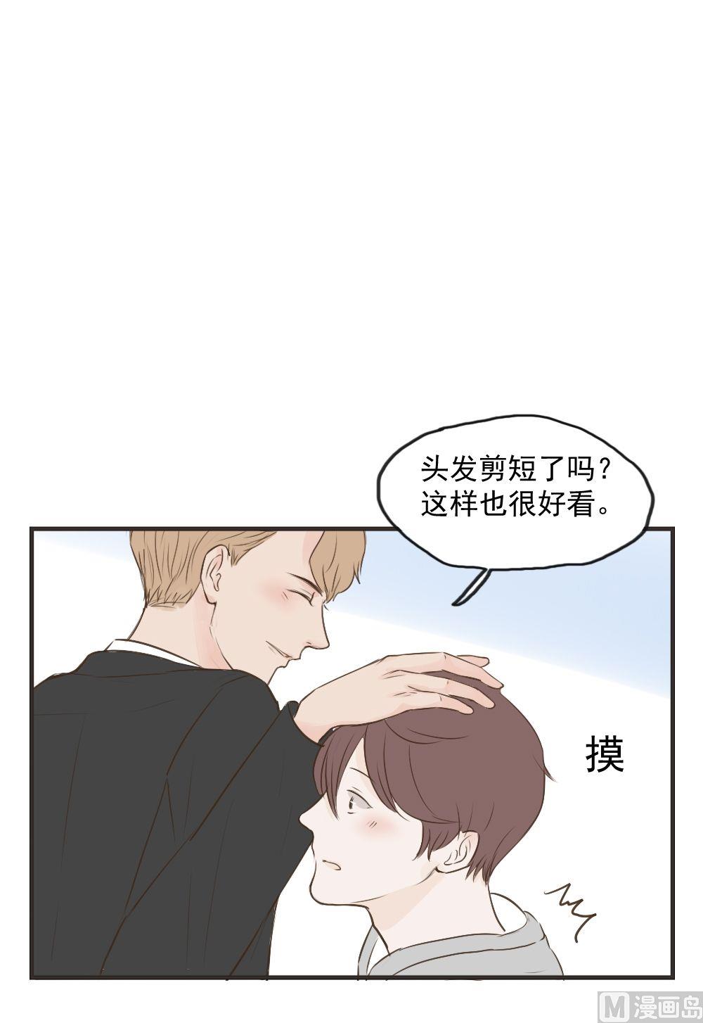《软糖薄荷》第74话 换一天 第9页