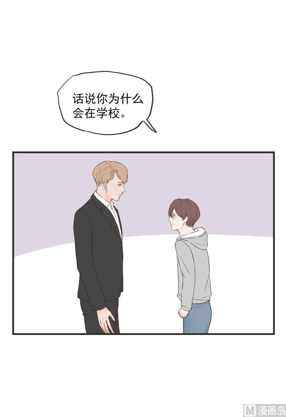 《软糖薄荷》第73话 理所应当 第2页