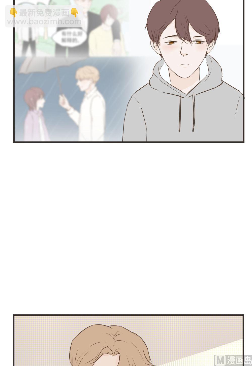 《软糖薄荷》第73话 理所应当 第8页