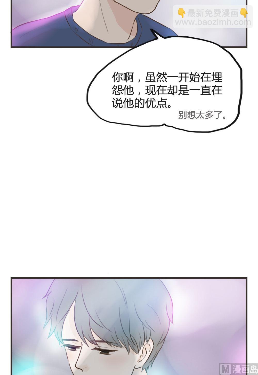 《软糖薄荷》第80话 喝酒 第11页