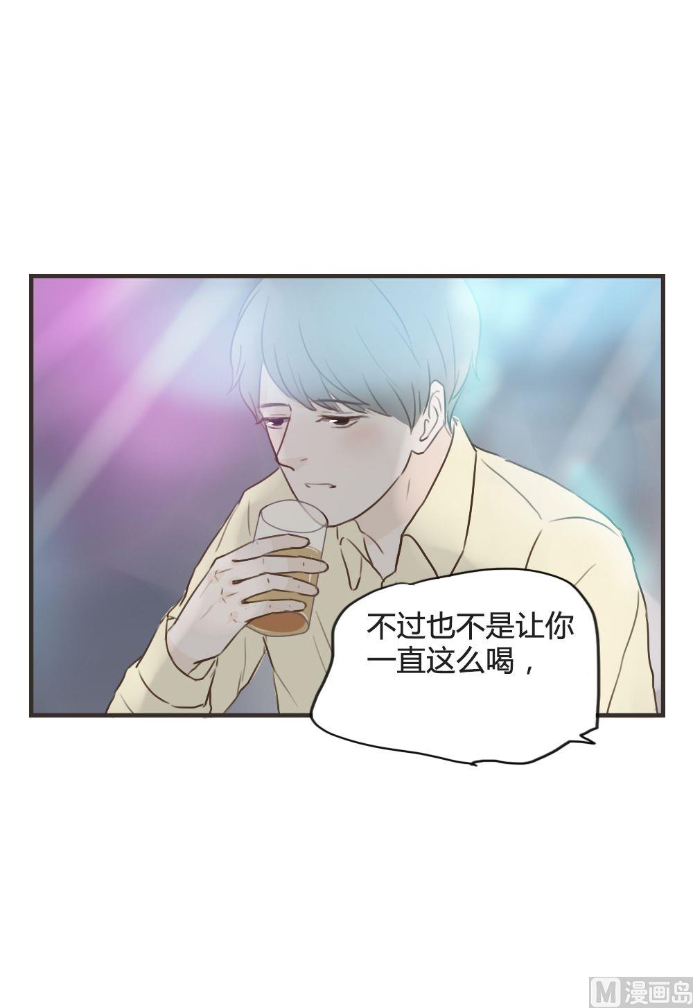 《软糖薄荷》第80话 喝酒 第3页