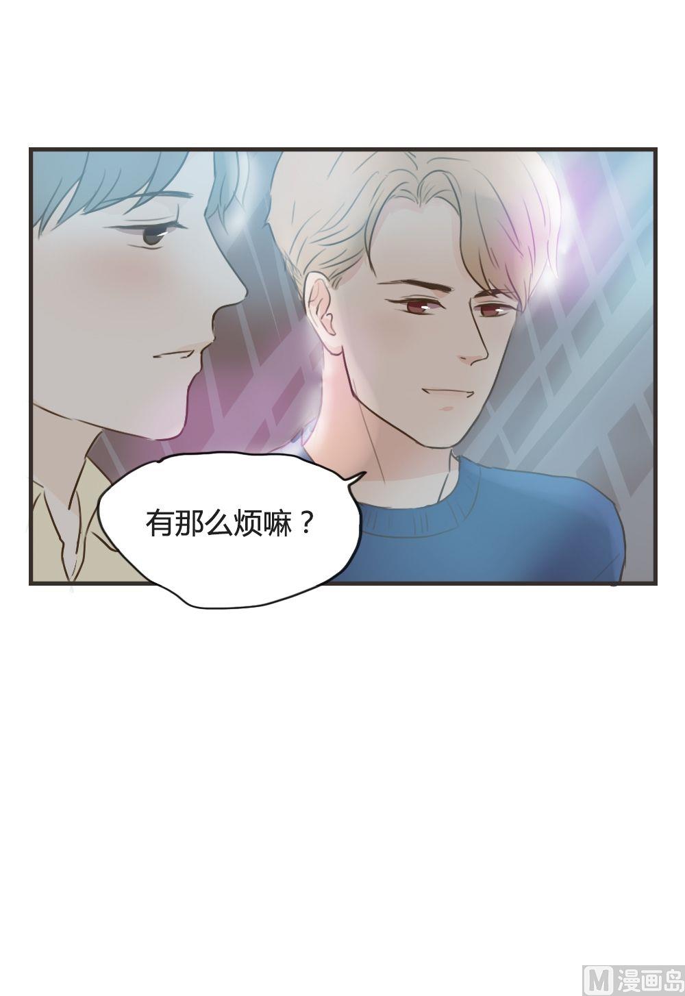 《软糖薄荷》第80话 喝酒 第4页