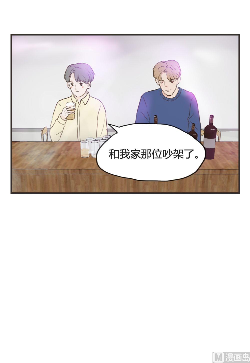《软糖薄荷》第80话 喝酒 第5页