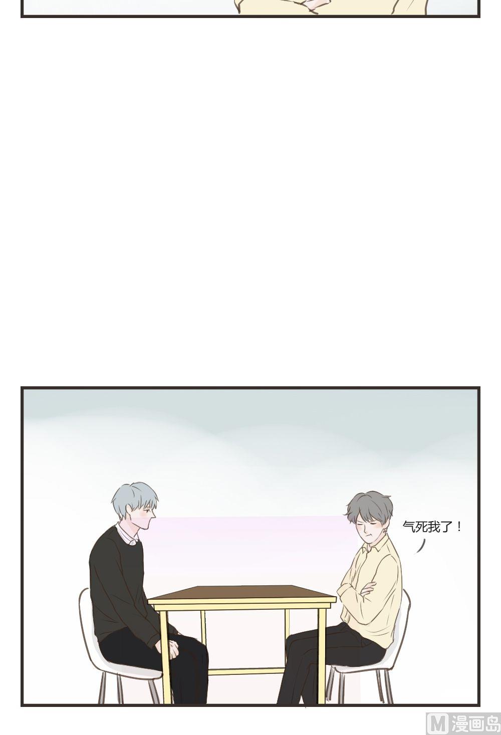 《软糖薄荷》第77话 吵架（一） 第10页