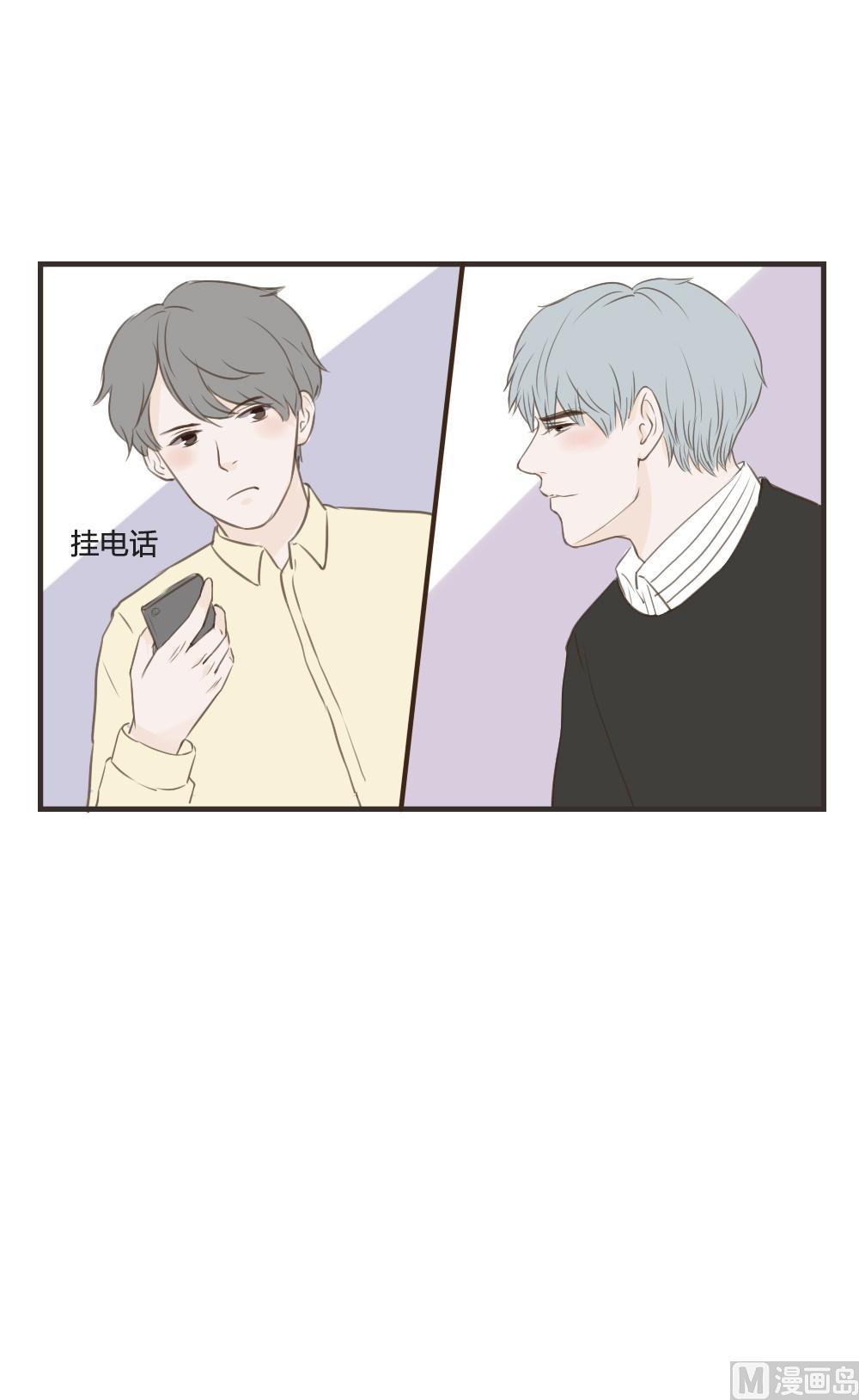 《软糖薄荷》第78话 吵架（二） 第5页