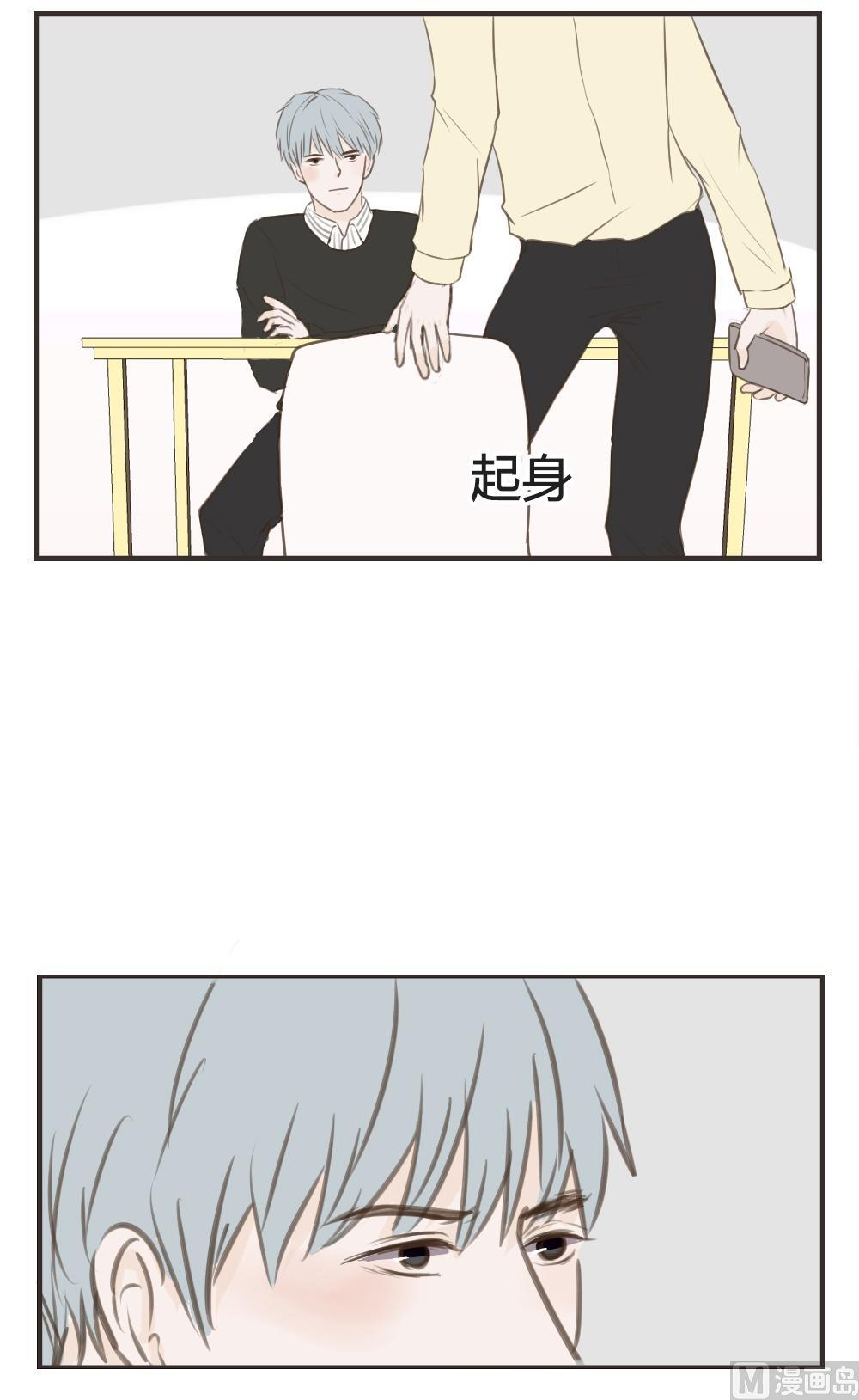 《软糖薄荷》第78话 吵架（二） 第6页