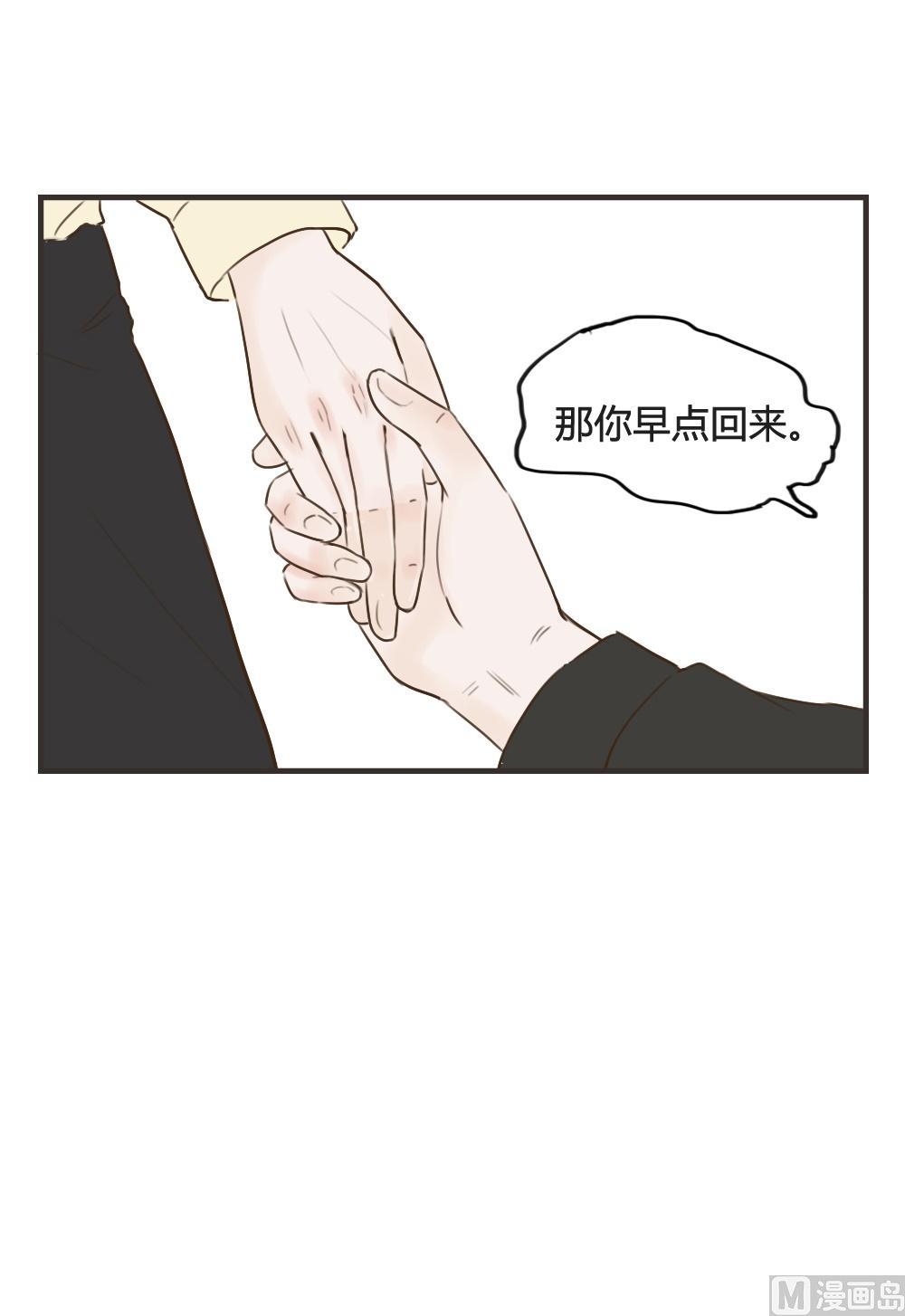 《软糖薄荷》第79话 吵架（三） 第4页