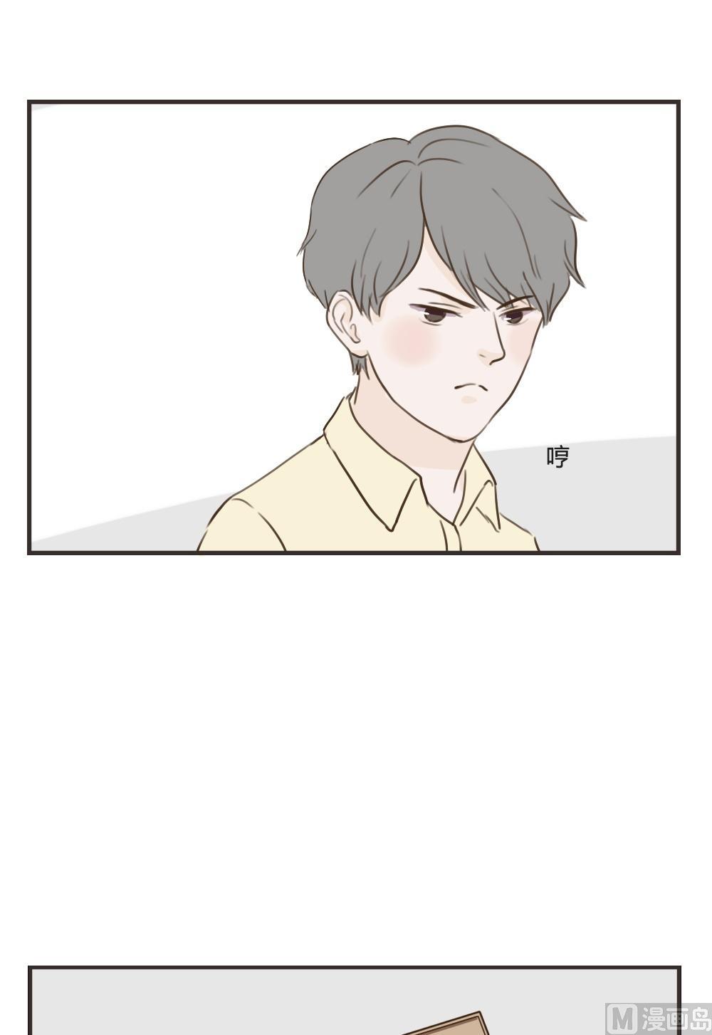 《软糖薄荷》第79话 吵架（三） 第7页