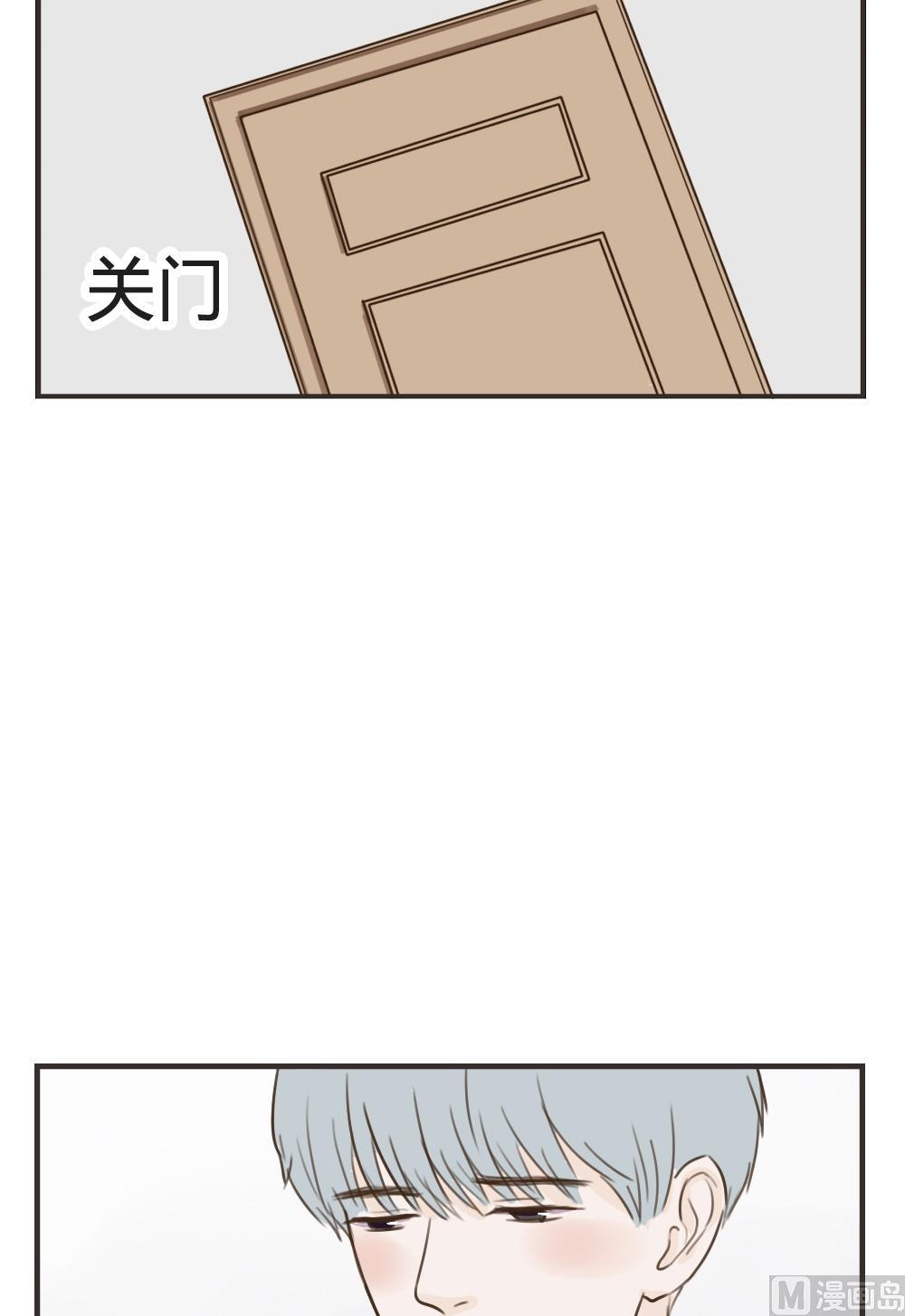 《软糖薄荷》第79话 吵架（三） 第8页