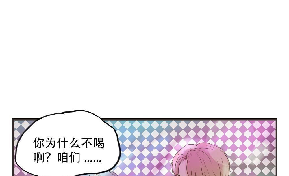 《软糖薄荷》第81话 宿醉 第10页